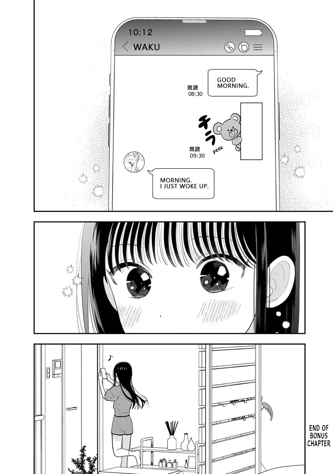 Only I Know Chapter 4.5 page 3 - Chapter 4.5: Volume Extra