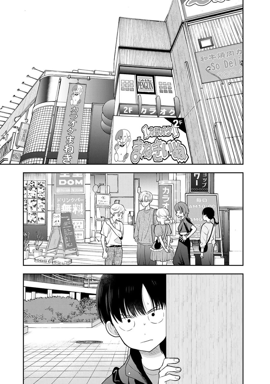 Only I Know Chapter 5 page 21 - Chapter 5: I can't help but be excited for karaoke