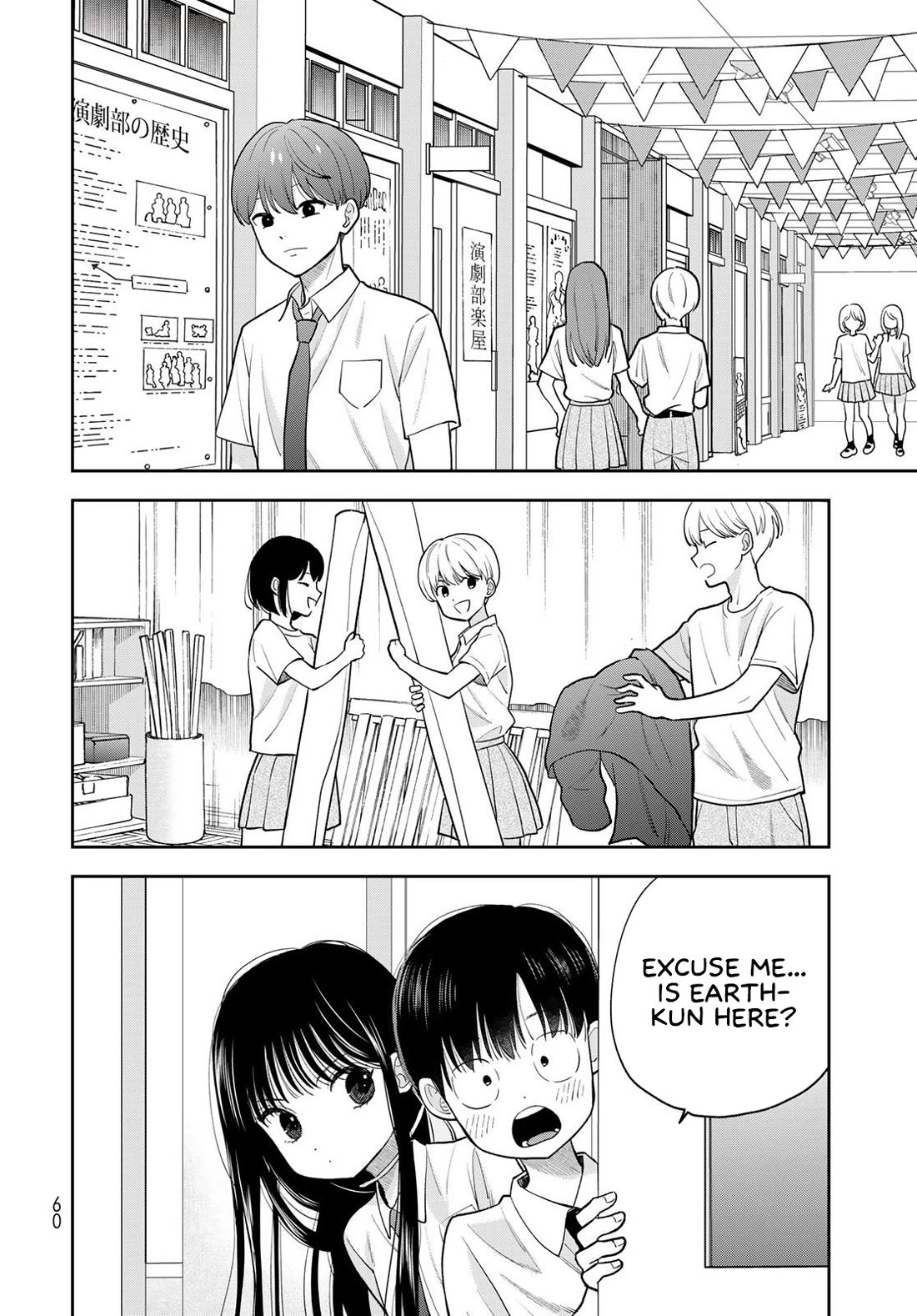 Only I Know Chapter 9 page 14 - Chapter 9: This is what it is to be young