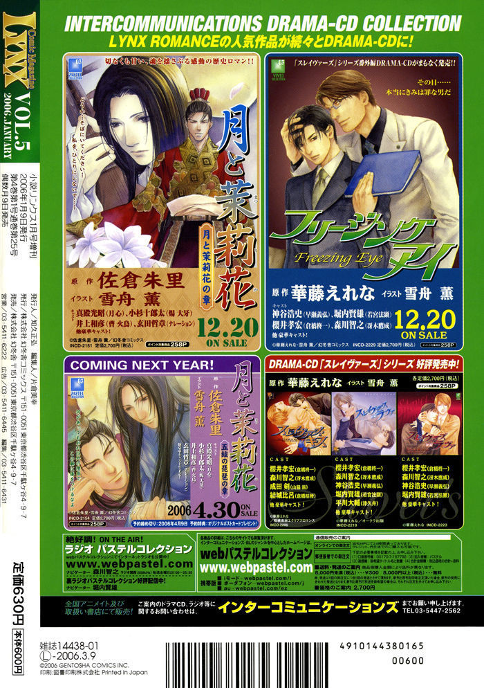 Only One (MOEGI Yuu) Chapter 1 page 4 - Chapter 1 : Only You