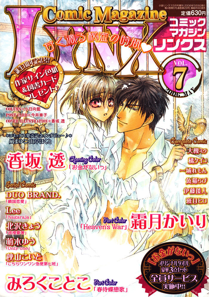 Only One (MOEGI Yuu) Chapter 2 page 4 - Chapter 2 : Only One