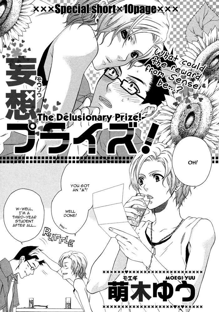 Only One (MOEGI Yuu) Chapter 4 page 5 - Chapter 4 : Mousou Prize! (The Delusionary Prize!)