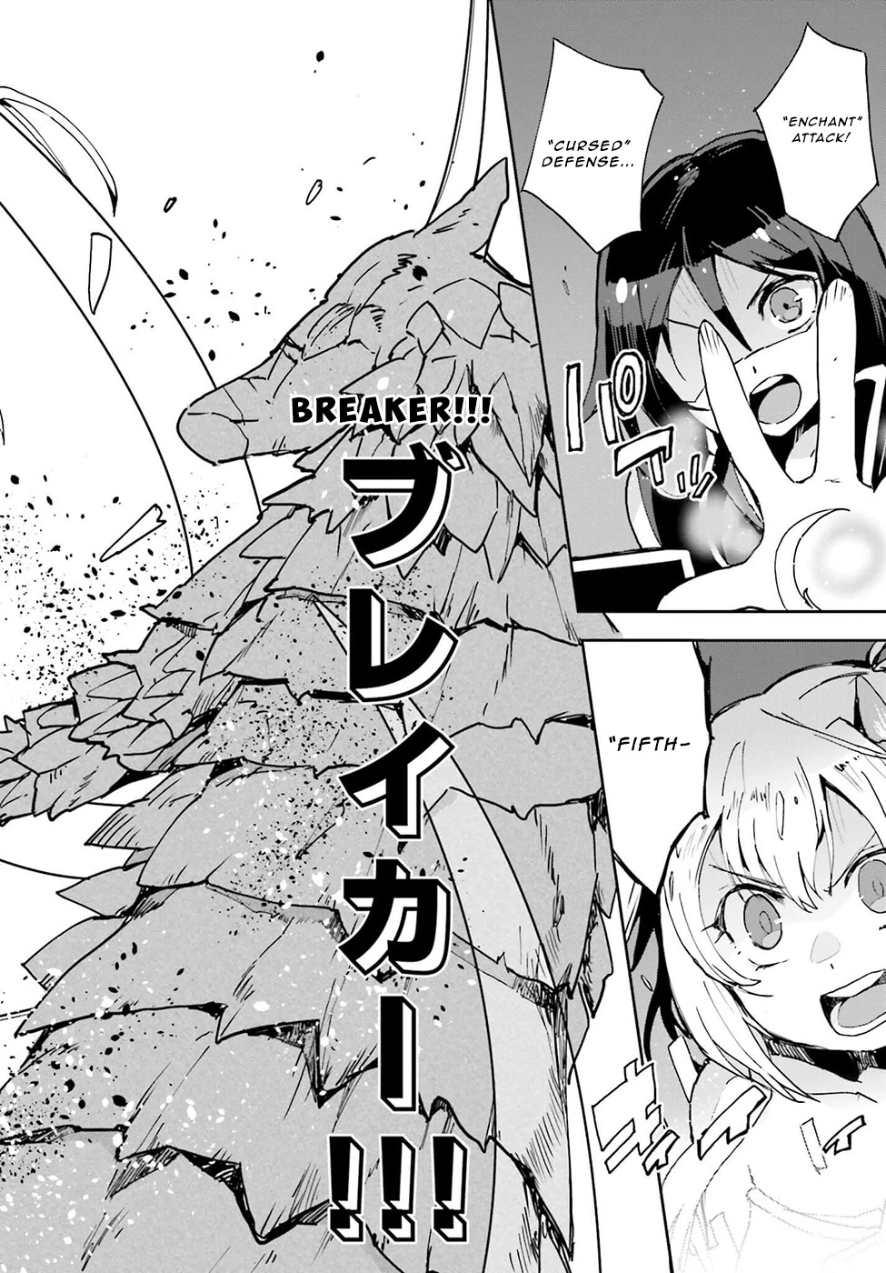 Only Sense Online Chapter 10 page 12 - Chapter 10: The Art of the Bow and "Atelier"