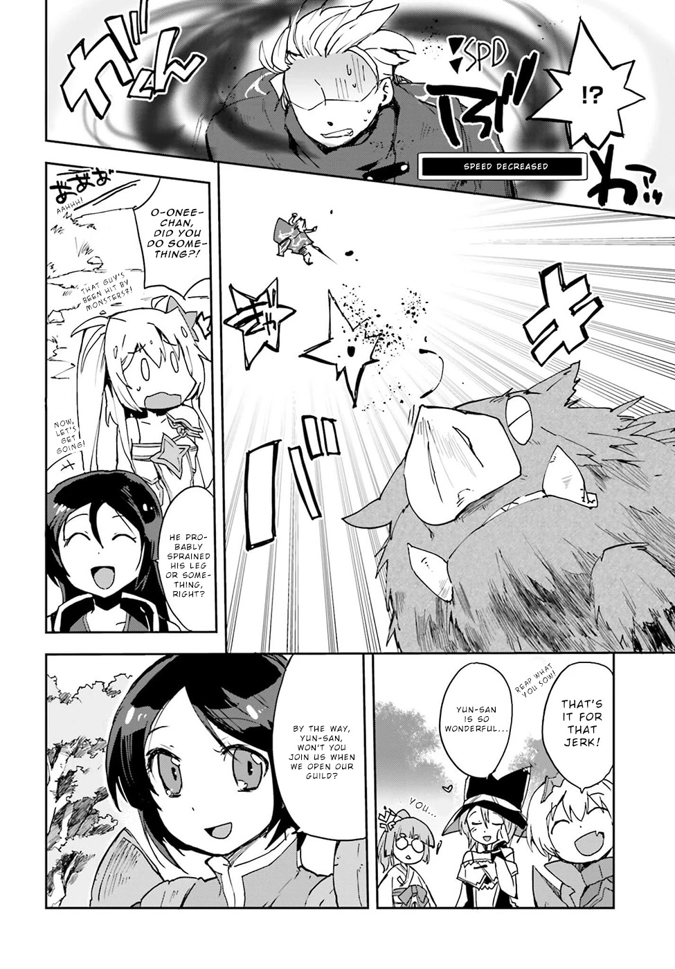 Only Sense Online Chapter 10 page 20 - Chapter 10: The Art of the Bow and "Atelier"
