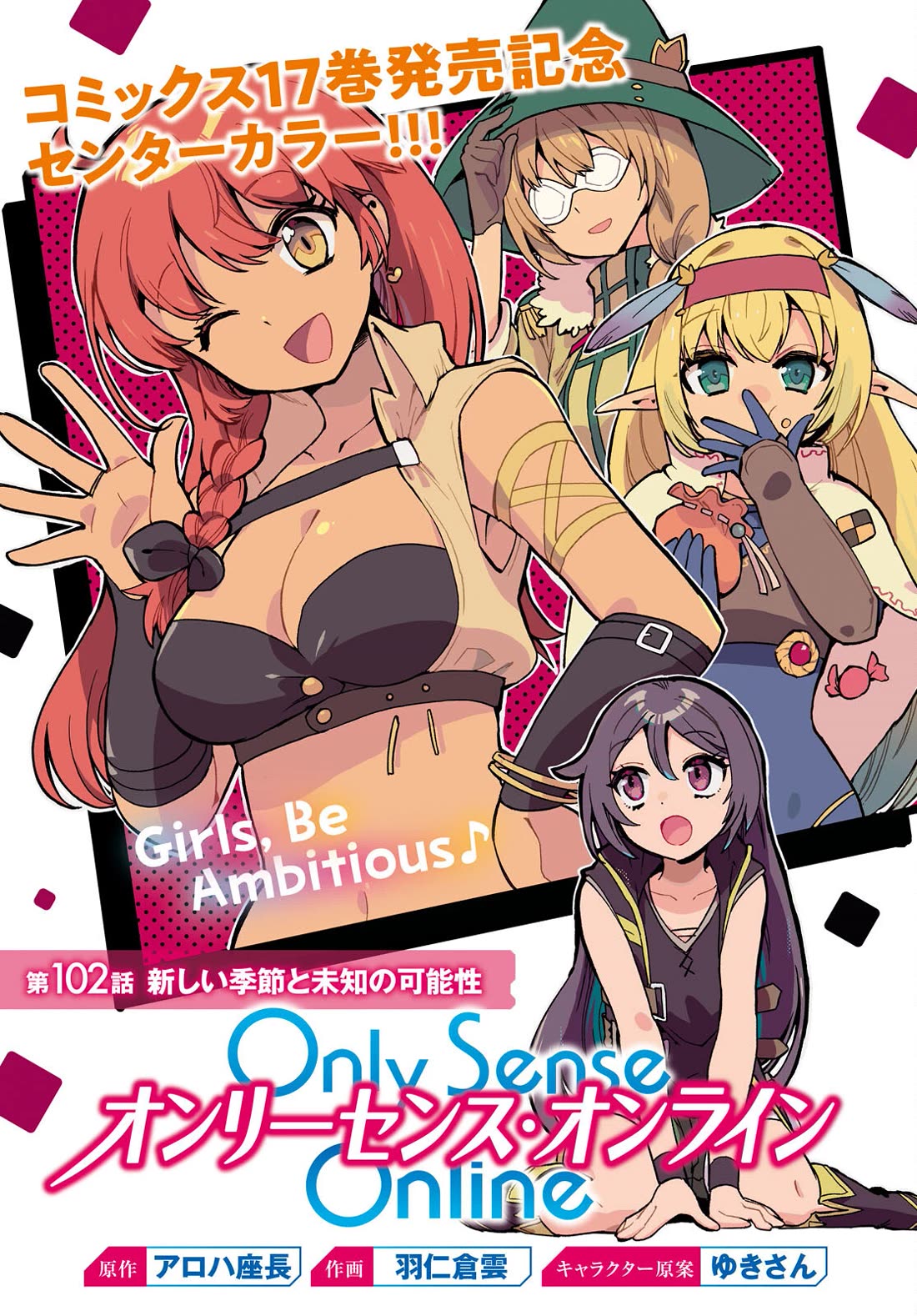Only Sense Online Chapter 102 page 1 - Chapter 102
