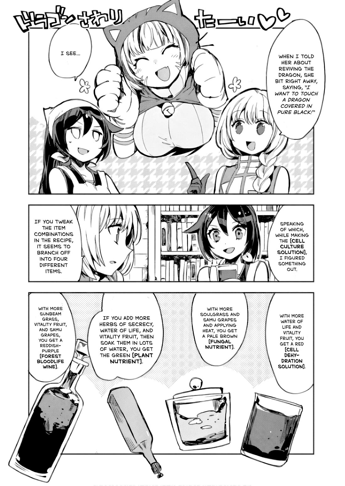 Only Sense Online Chapter 105 page 10 - Chapter 105: The Cell Culture Solution and the Dragon's Rebirth