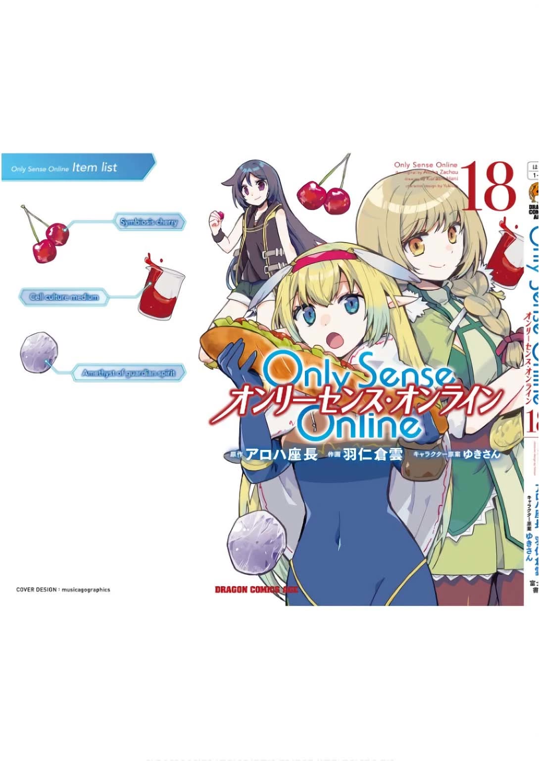 Only Sense Online Chapter 106 page 30 - Chapter 106: The Zombie Water Dragon and its Egg