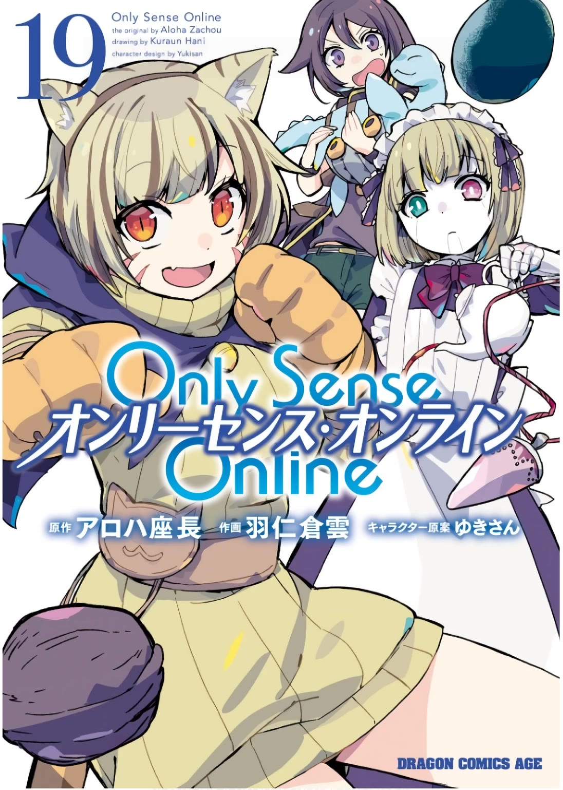 Only Sense Online Chapter 107 page 2 - Chapter 107: Mithril Alloy and the Next Goal