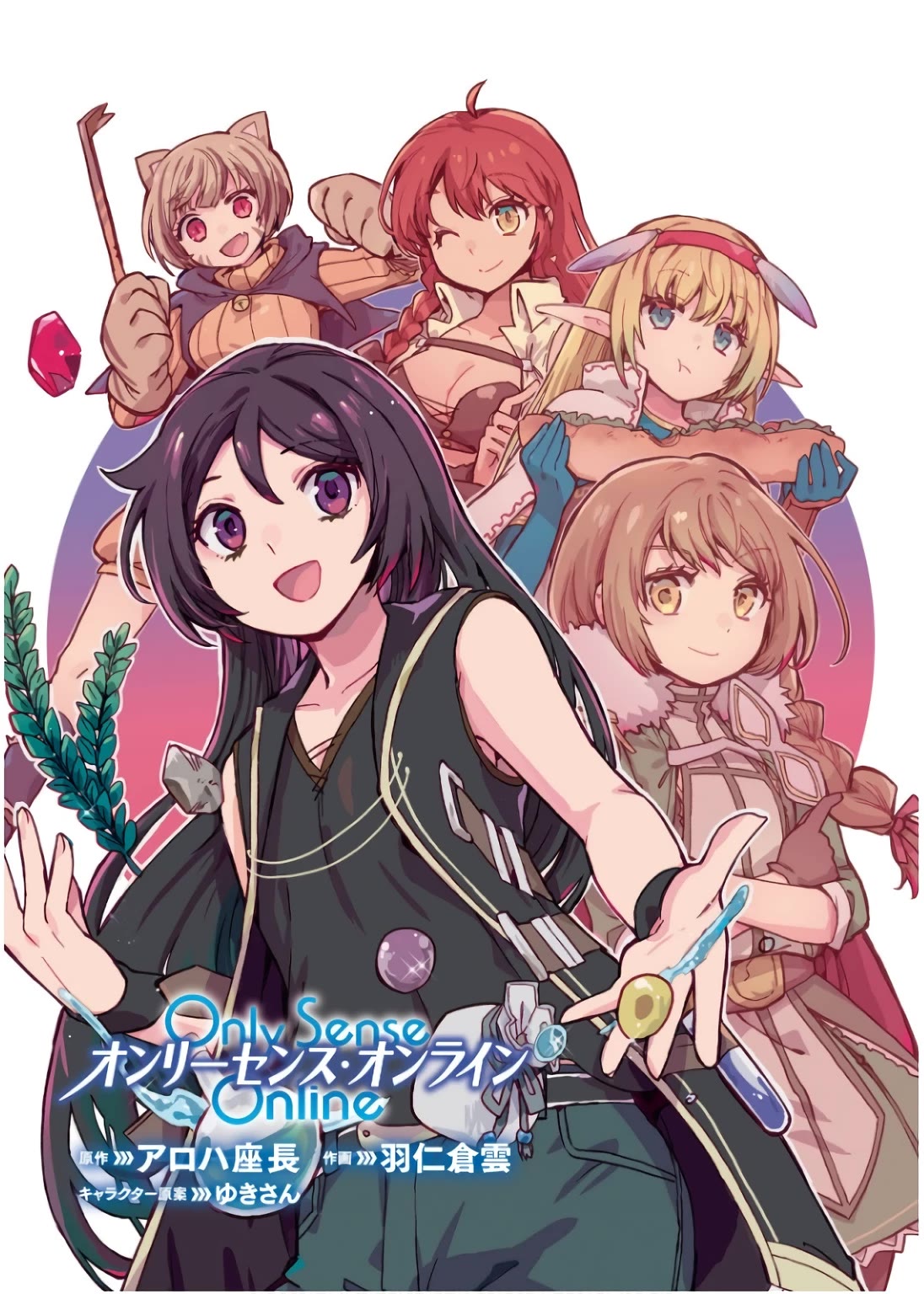 Only Sense Online Chapter 107 page 4 - Chapter 107: Mithril Alloy and the Next Goal
