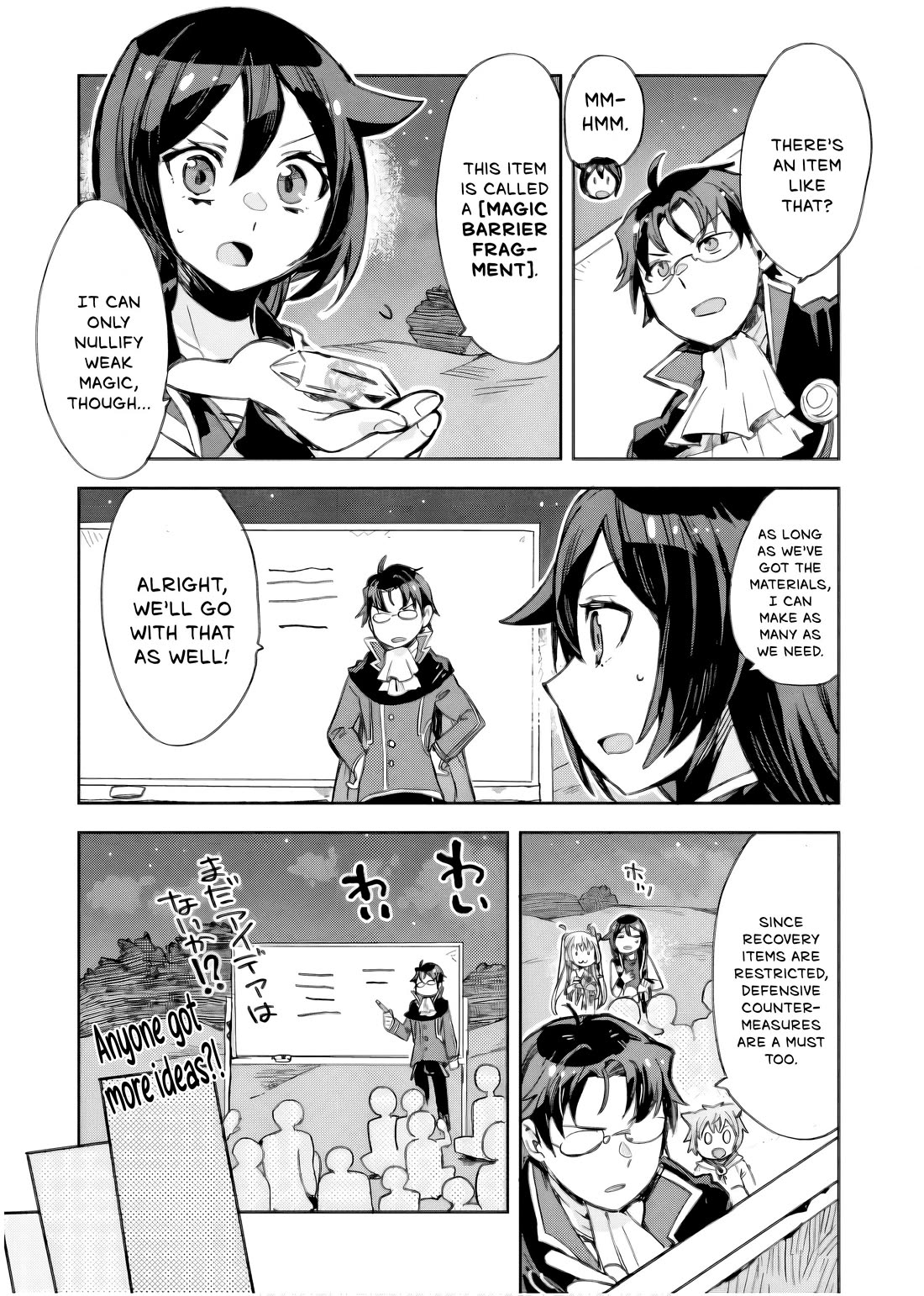 Only Sense Online Chapter 112 page 26 - Chapter 112: Setting the Stage, and a GvG Invitation