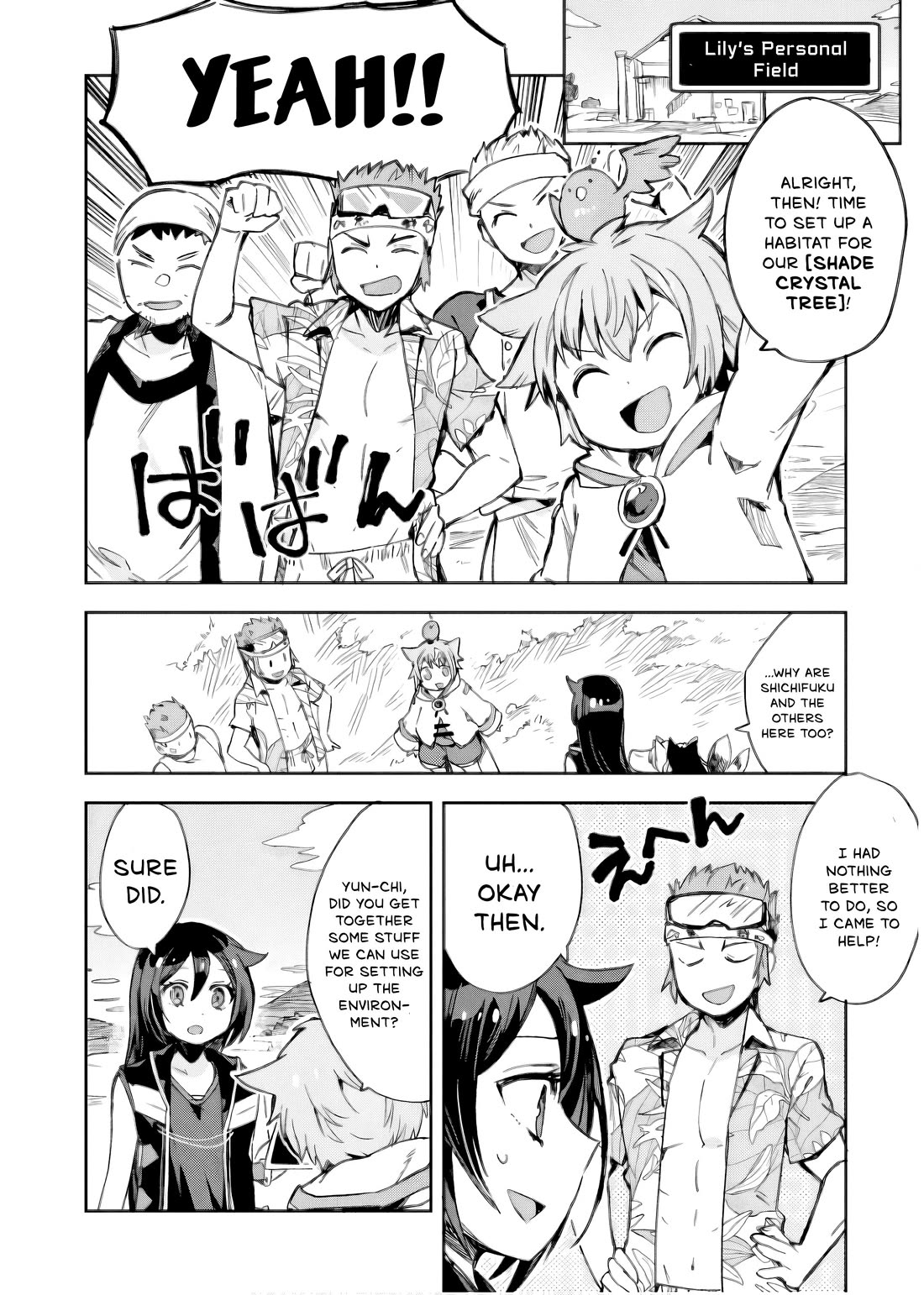 Only Sense Online Chapter 112 page 3 - Chapter 112: Setting the Stage, and a GvG Invitation