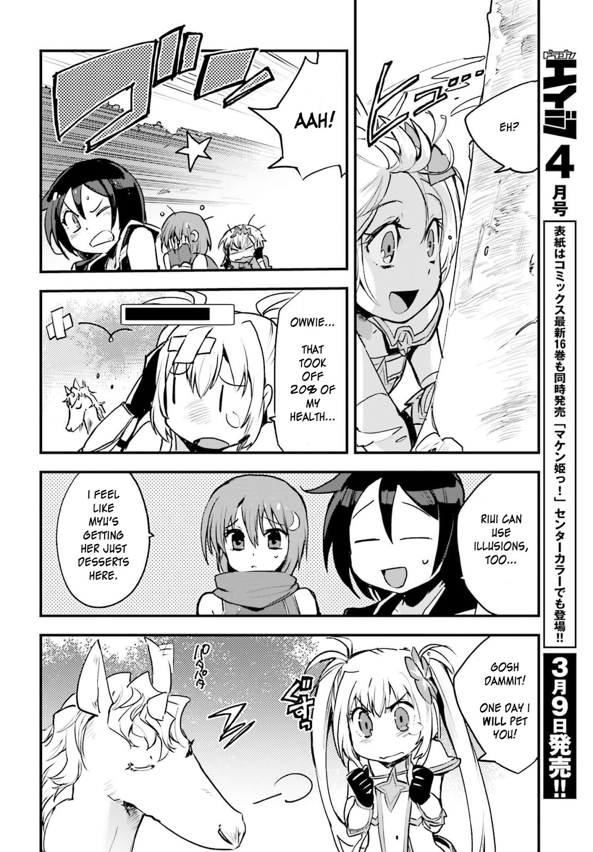 Only Sense Online Chapter 15 page 32 - Chapter 15: Swimming and the Underwater Ruins