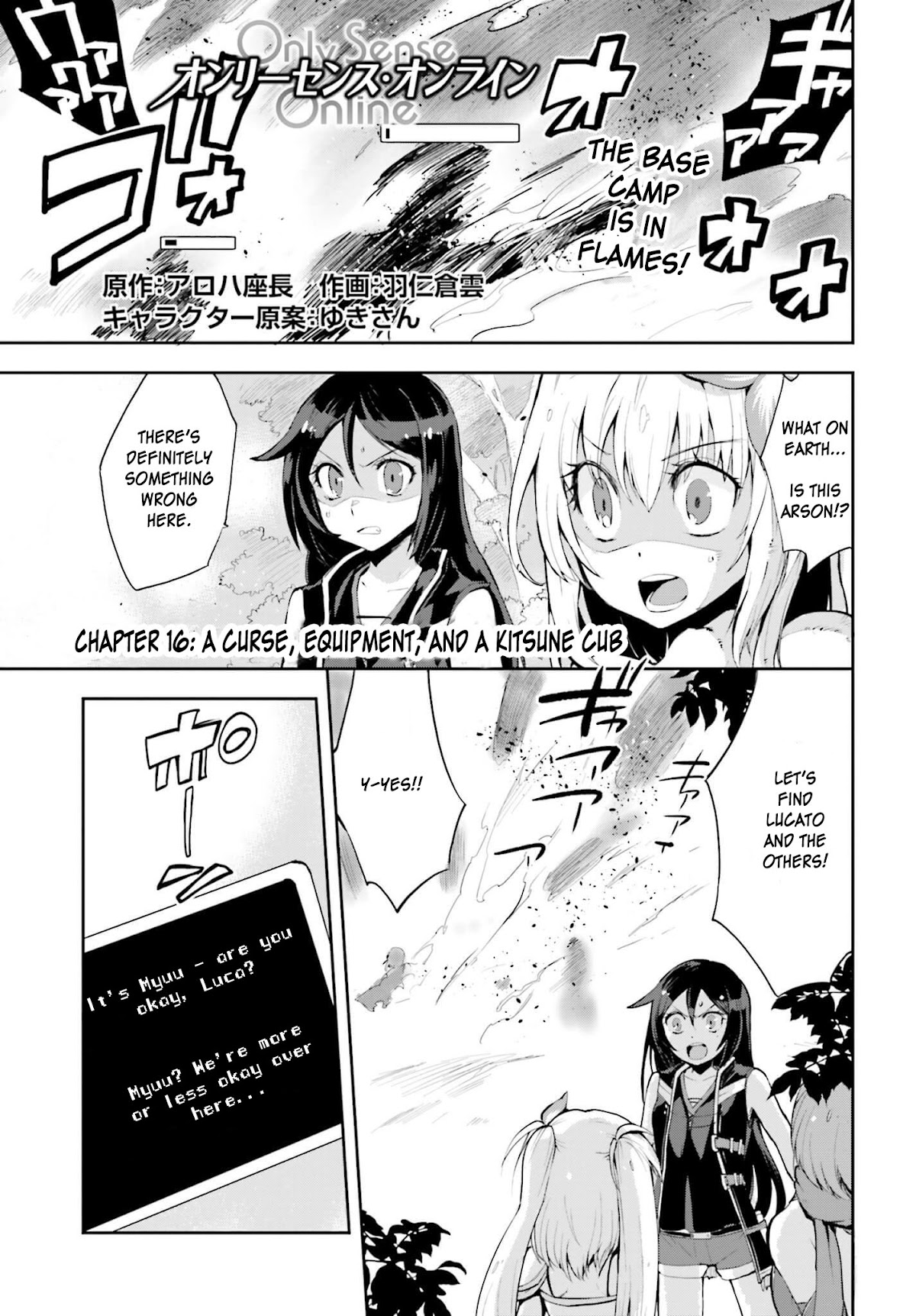 Only Sense Online Chapter 16 page 1 - Chapter 16: Cursed Equipment And A Kitsune Cub