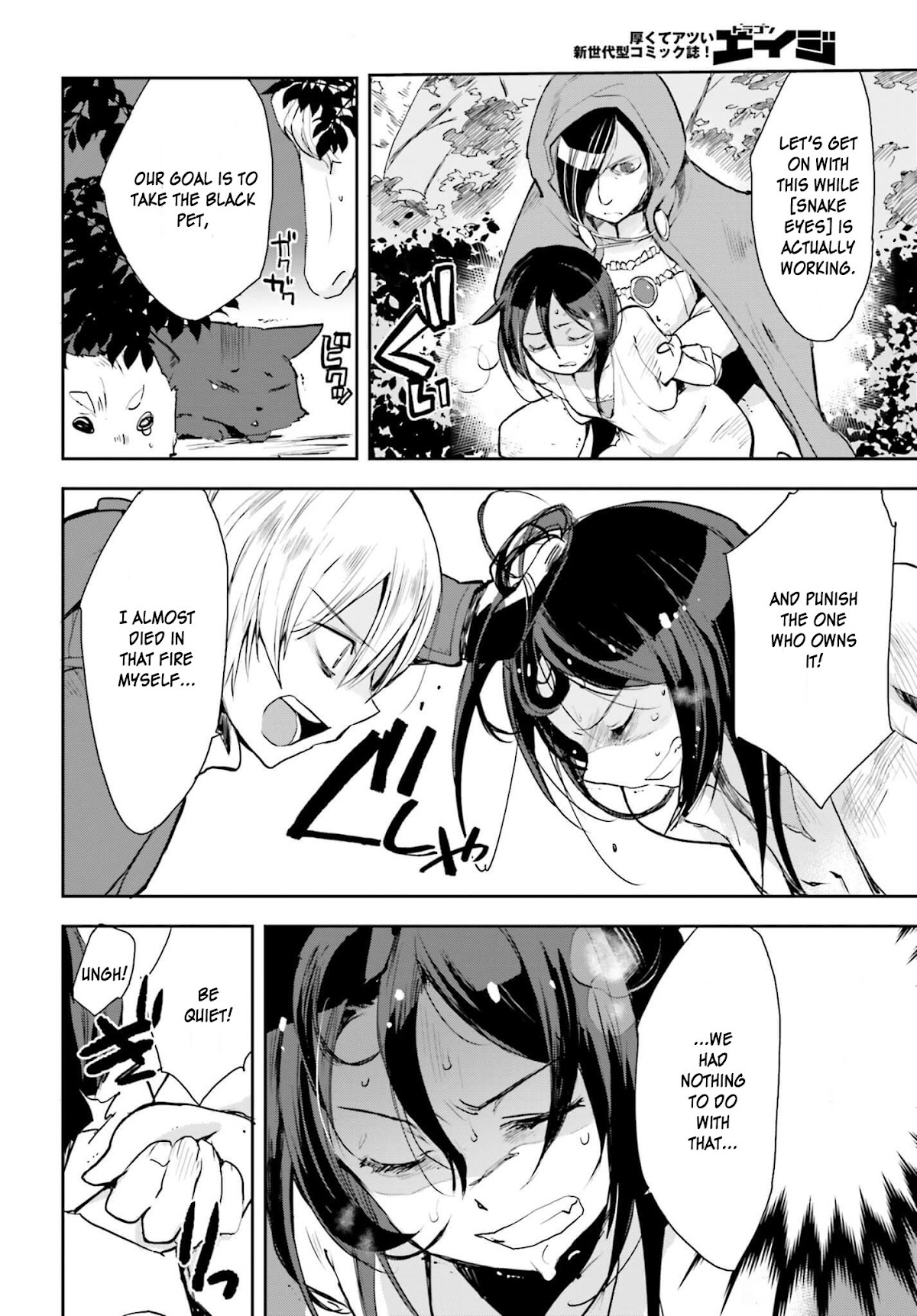 Only Sense Online Chapter 18 page 18 - Chapter 18: Vengeance, and Mages