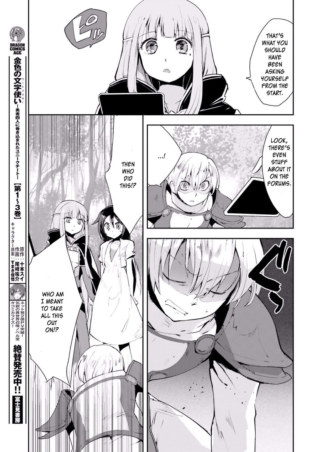 Only Sense Online Chapter 19 page 13 - Chapter 19: Vengeance, and Mages Part 2