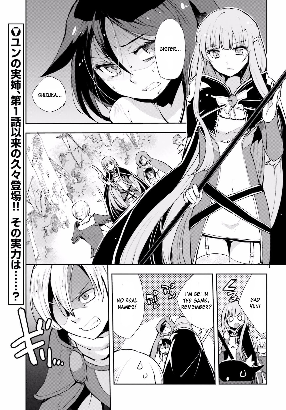 Only Sense Online Chapter 19 page 2 - Chapter 19: Vengeance, and Mages Part 2