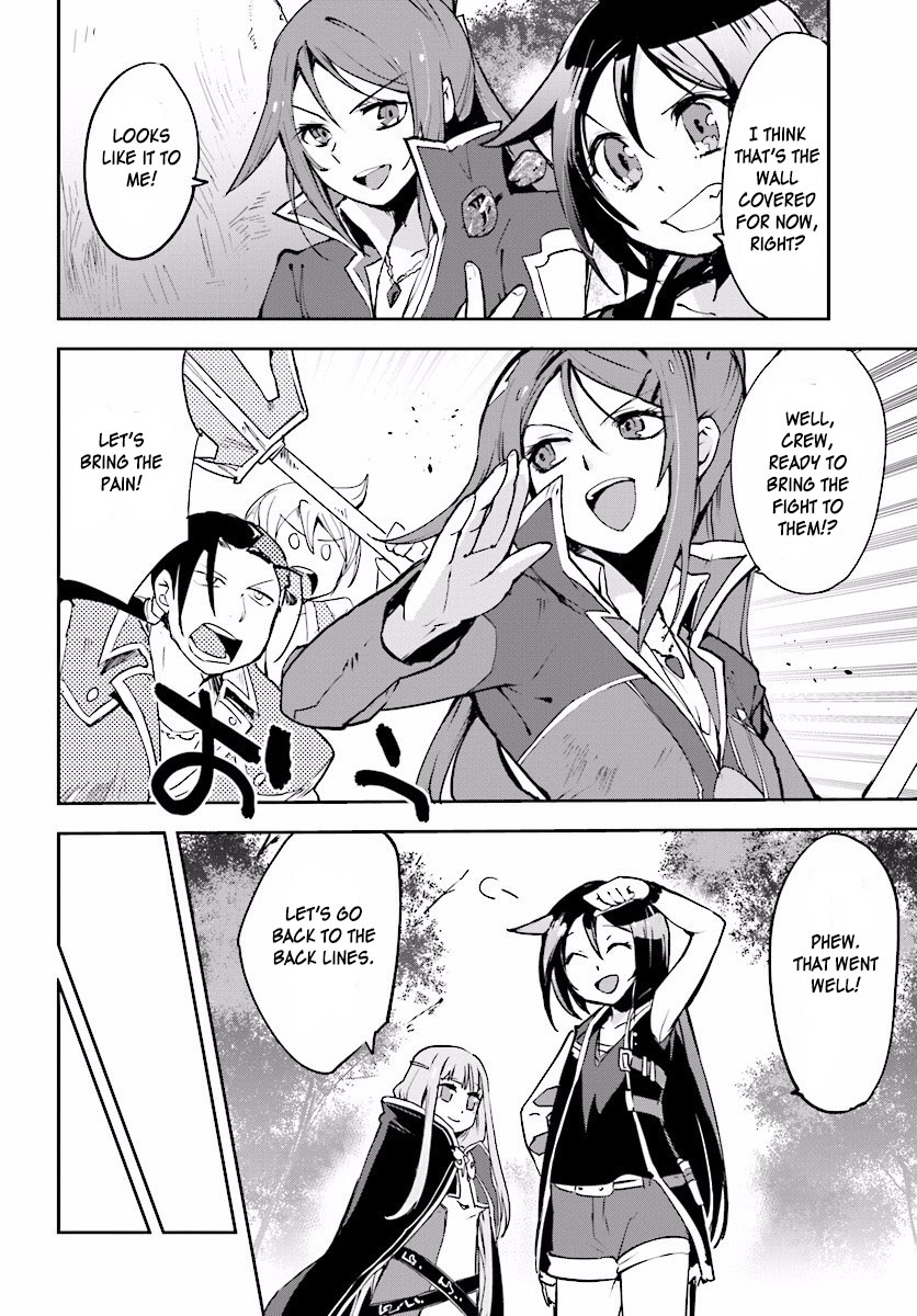 Only Sense Online Chapter 21 page 14 - Chapter 21: The Great Beast Eater, and Support
