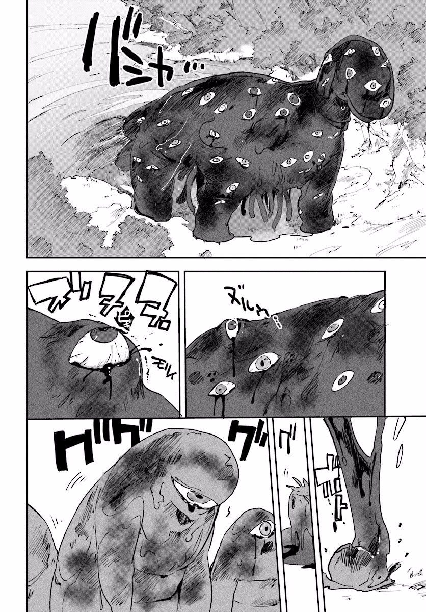 Only Sense Online Chapter 21 page 2 - Chapter 21: The Great Beast Eater, and Support