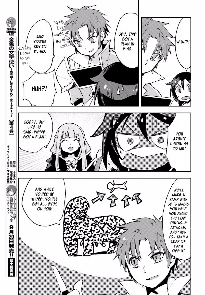 Only Sense Online Chapter 21 page 21 - Chapter 21: The Great Beast Eater, and Support