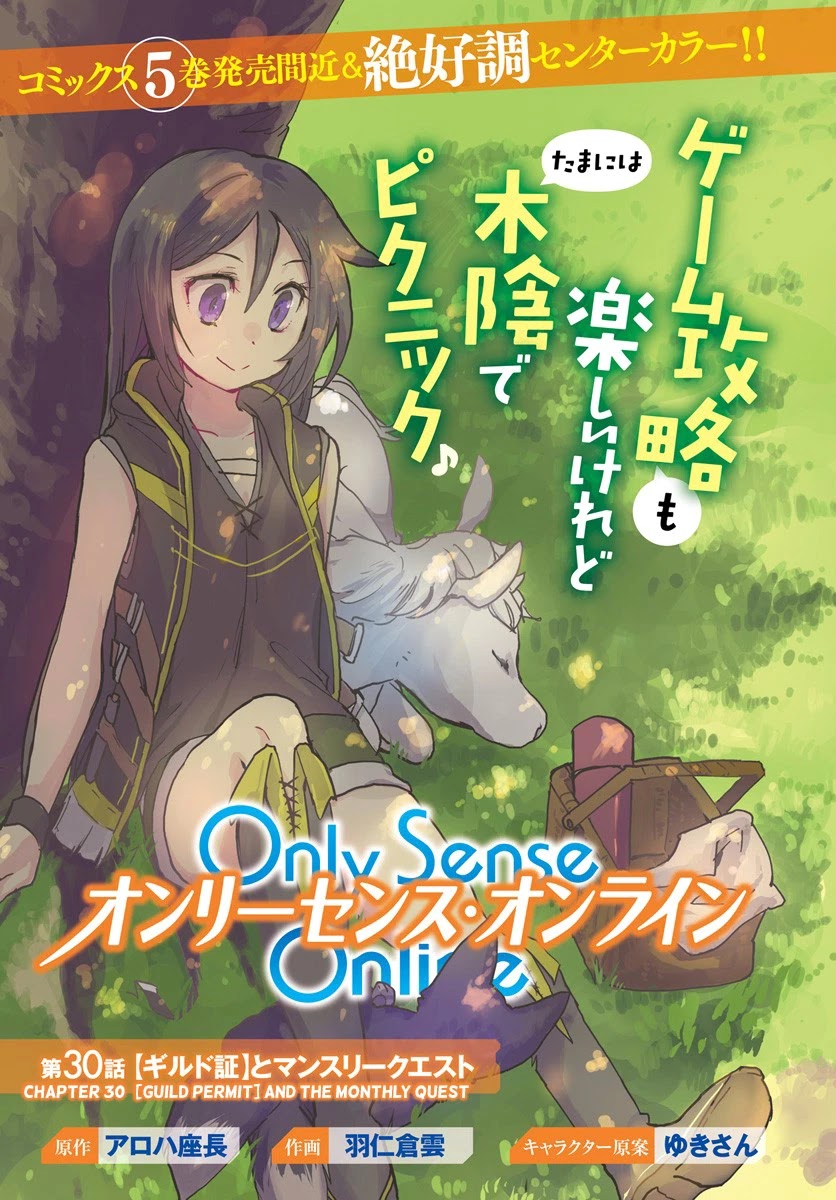 Only Sense Online Chapter 30 page 1 - Chapter 30: The POG, and the Monthly Quest