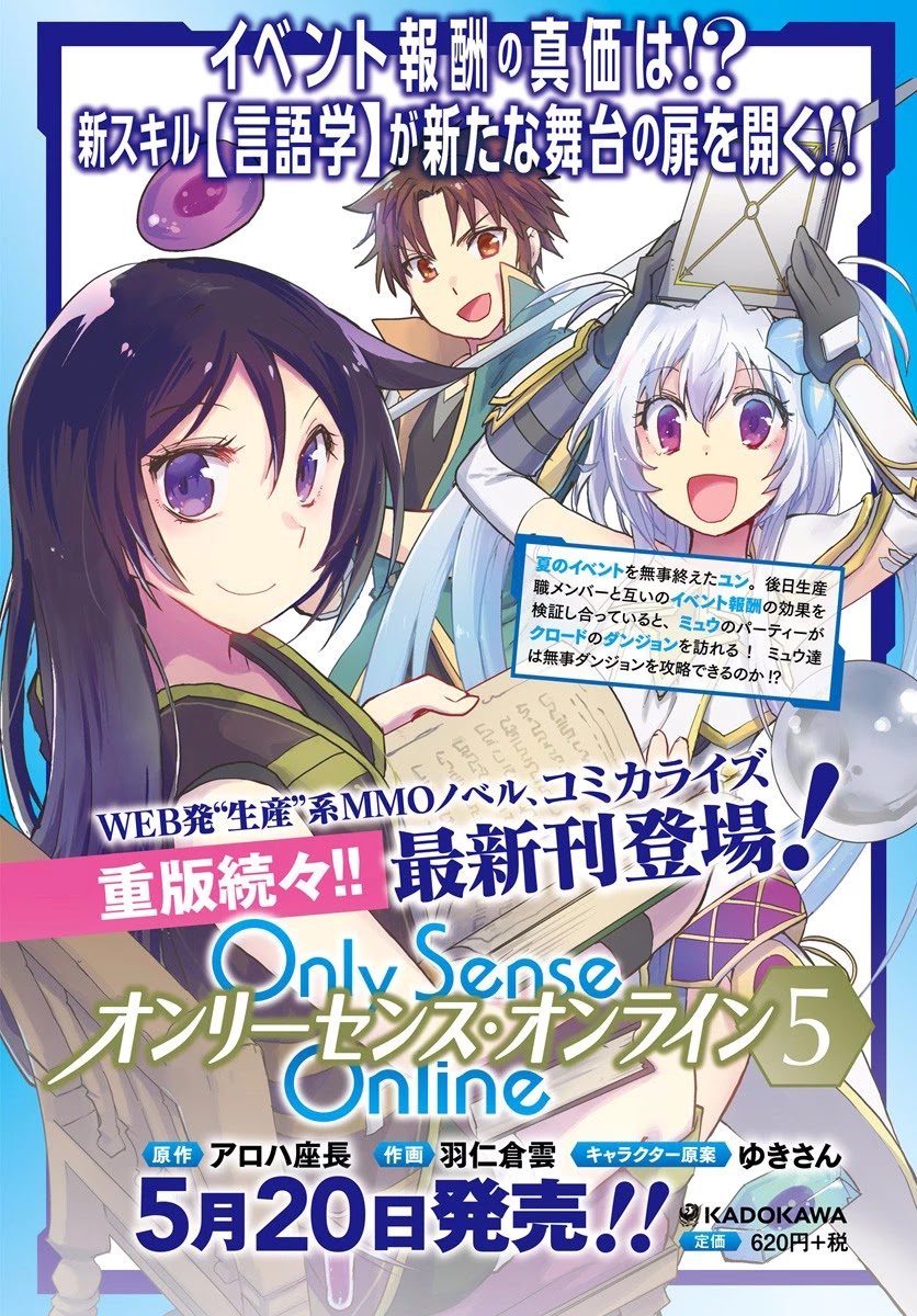 Only Sense Online Chapter 30 page 2 - Chapter 30: The POG, and the Monthly Quest