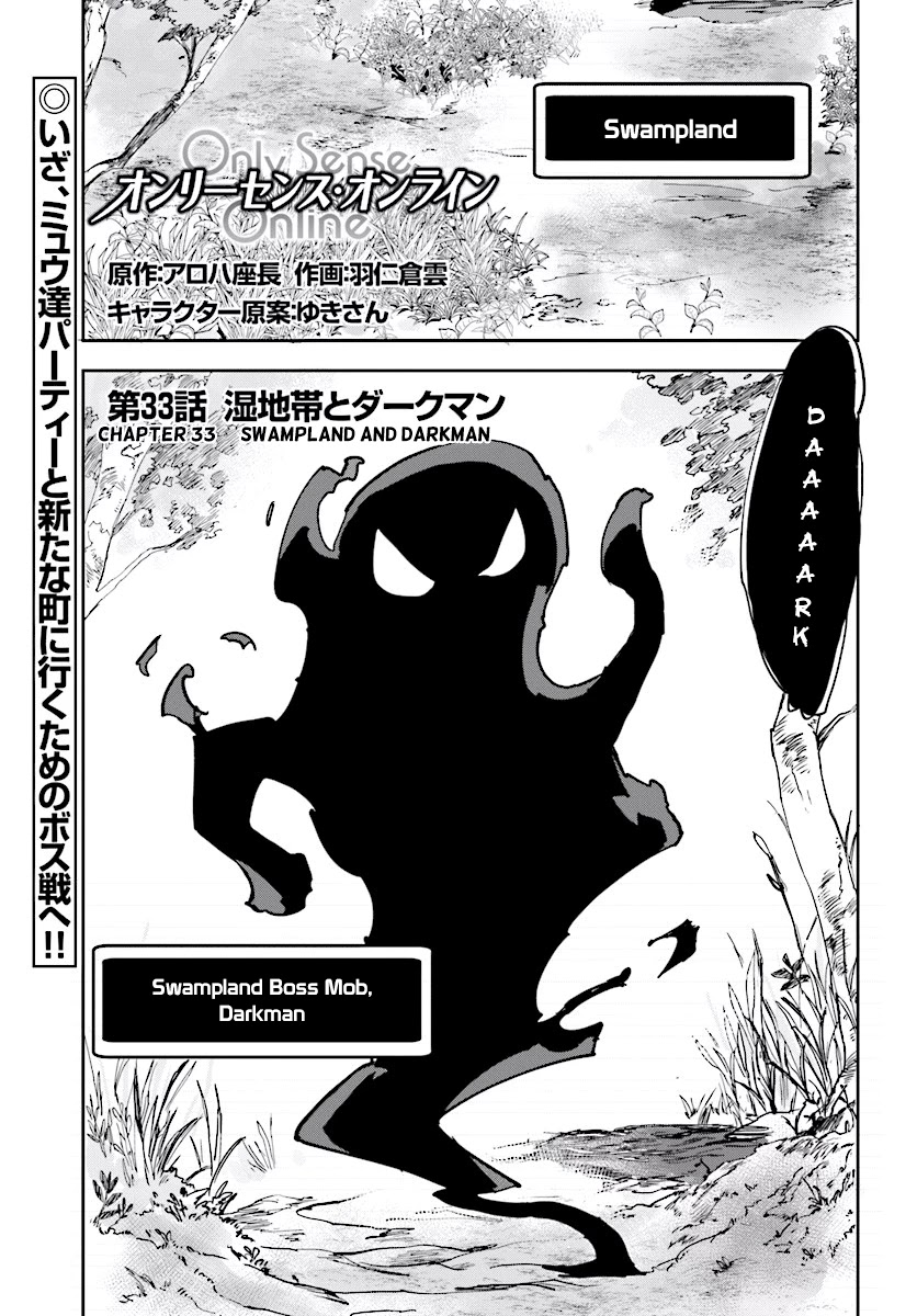 Only Sense Online Chapter 33 page 1 - Chapter 33: Swampland And Darkman