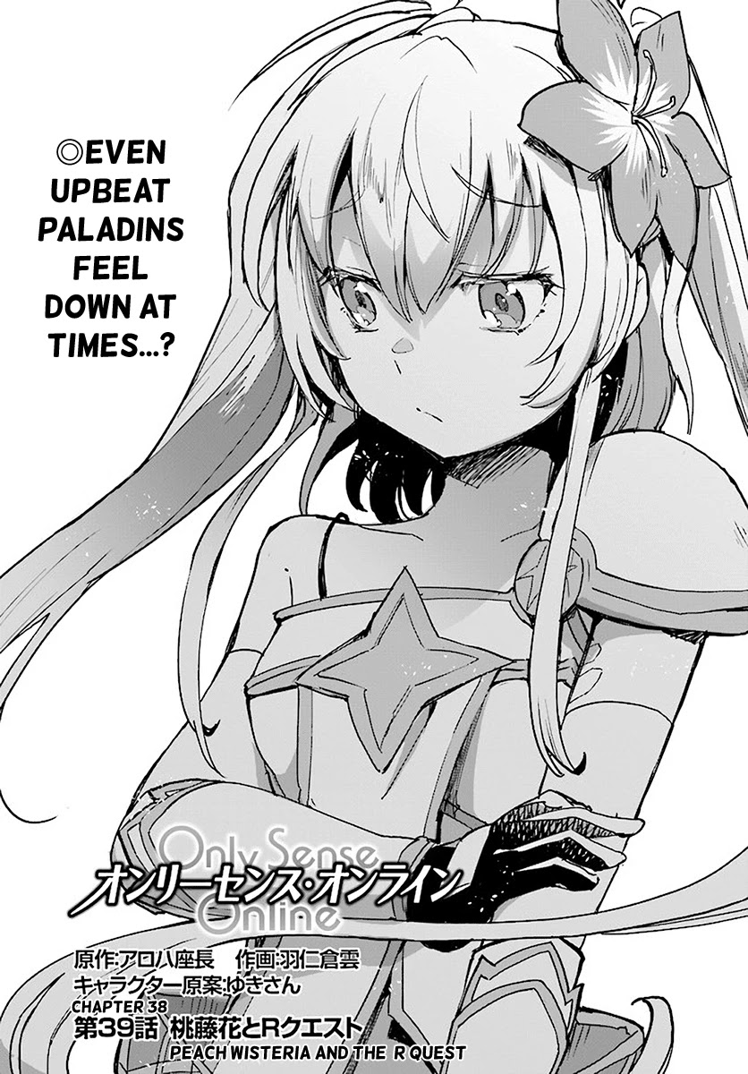 Only Sense Online Chapter 39 page 1 - Chapter 39: Peach Wisteria and The R Quest