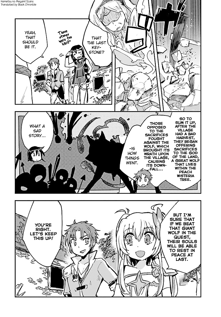 Only Sense Online Chapter 39 page 2 - Chapter 39: Peach Wisteria and The R Quest