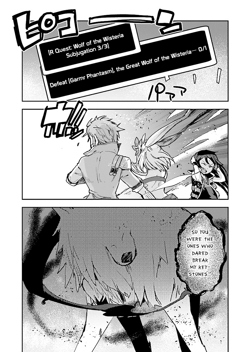 Only Sense Online Chapter 39 page 7 - Chapter 39: Peach Wisteria and The R Quest