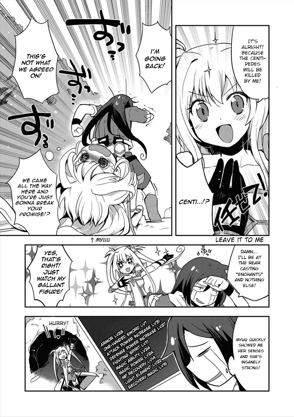 Only Sense Online Chapter 4 page 23 - Chapter 4: The Crystal Tree and Myuu
