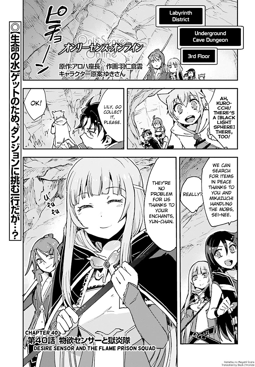 Only Sense Online Chapter 40 page 1 - Chapter 40: Desire Sensor And The Flame Prison Squad
