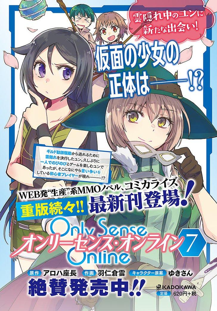 Only Sense Online Chapter 43 page 2 - Chapter 43