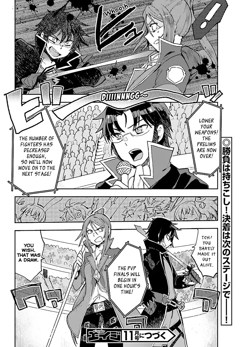 Only Sense Online Chapter 46 page 18 - Chapter 46: The PVP Tournament and a Battle Royale