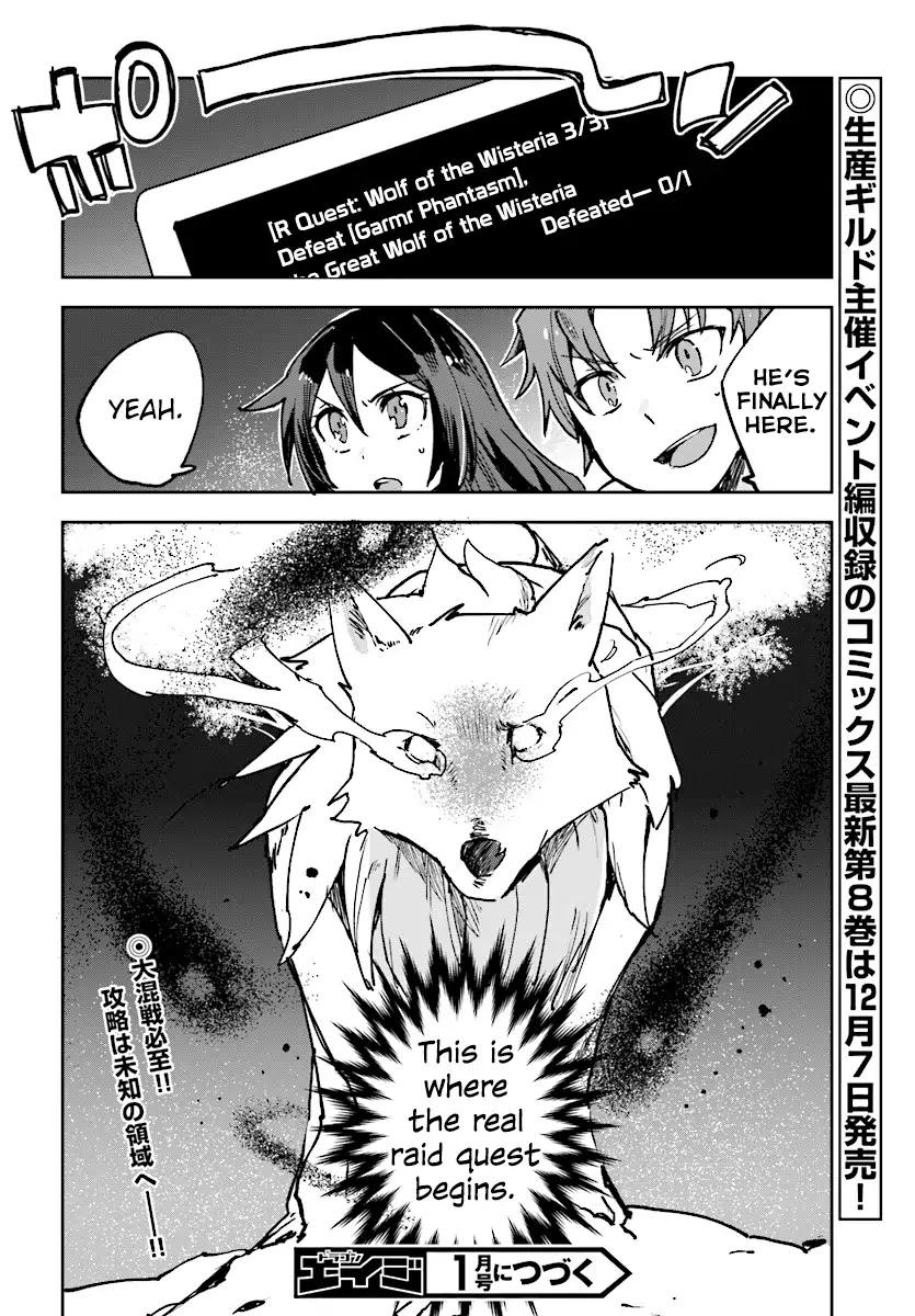 Only Sense Online Chapter 48 page 30 - Chapter 48: Raid Quest And Sky Eyes
