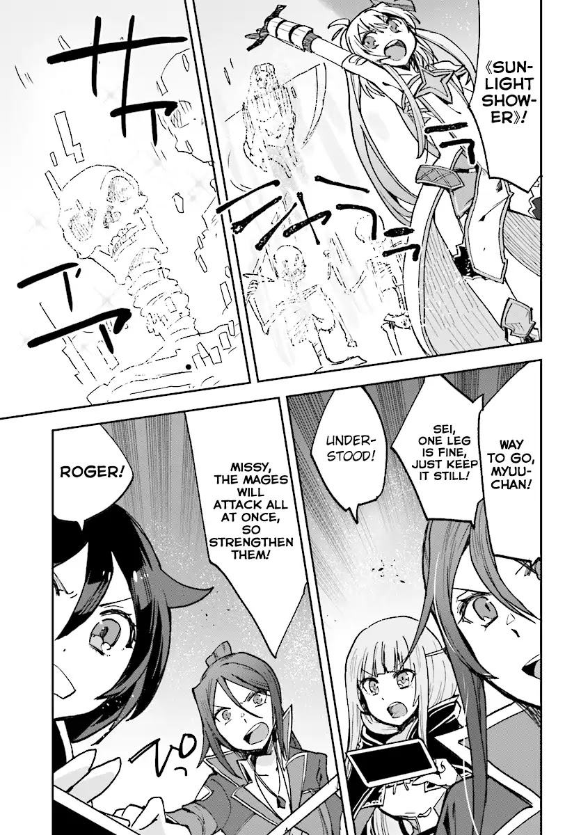 Only Sense Online Chapter 49 page 19 - Chapter 49: The Phantom Wolf And The Silver Arrow