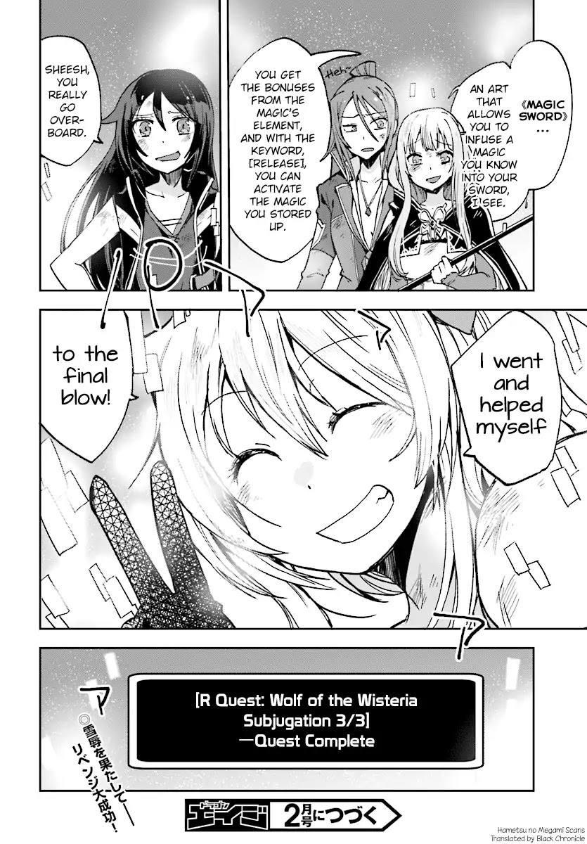 Only Sense Online Chapter 49 page 31 - Chapter 49: The Phantom Wolf And The Silver Arrow