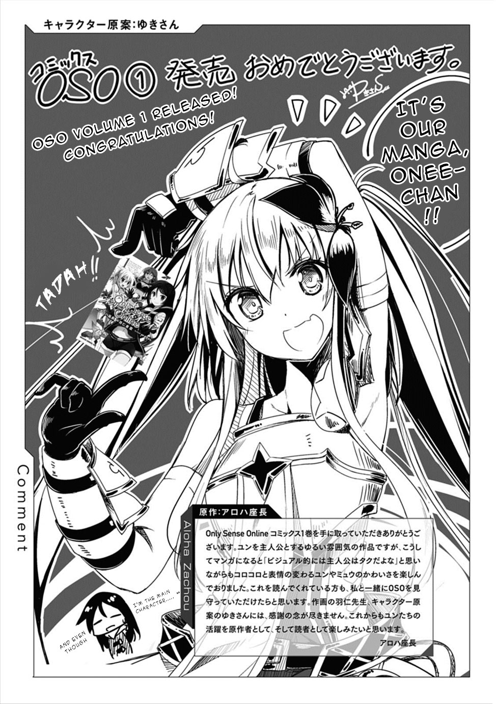 Only Sense Online Chapter 5.5 page 1 - Chapter 5.5: Volume 1 omake pages