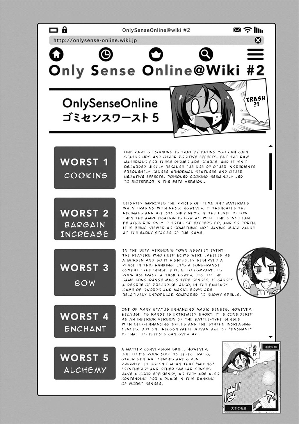 Only Sense Online Chapter 5.5 page 11 - Chapter 5.5: Volume 1 omake pages