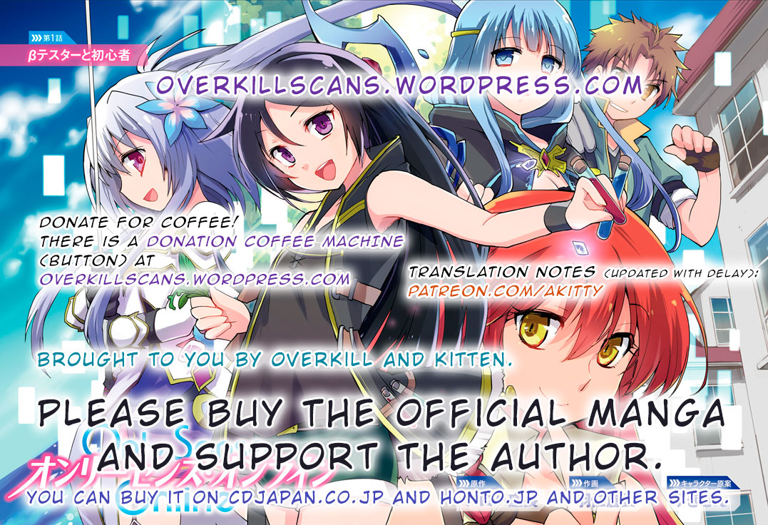 Only Sense Online Chapter 5.5 page 12 - Chapter 5.5: Volume 1 omake pages