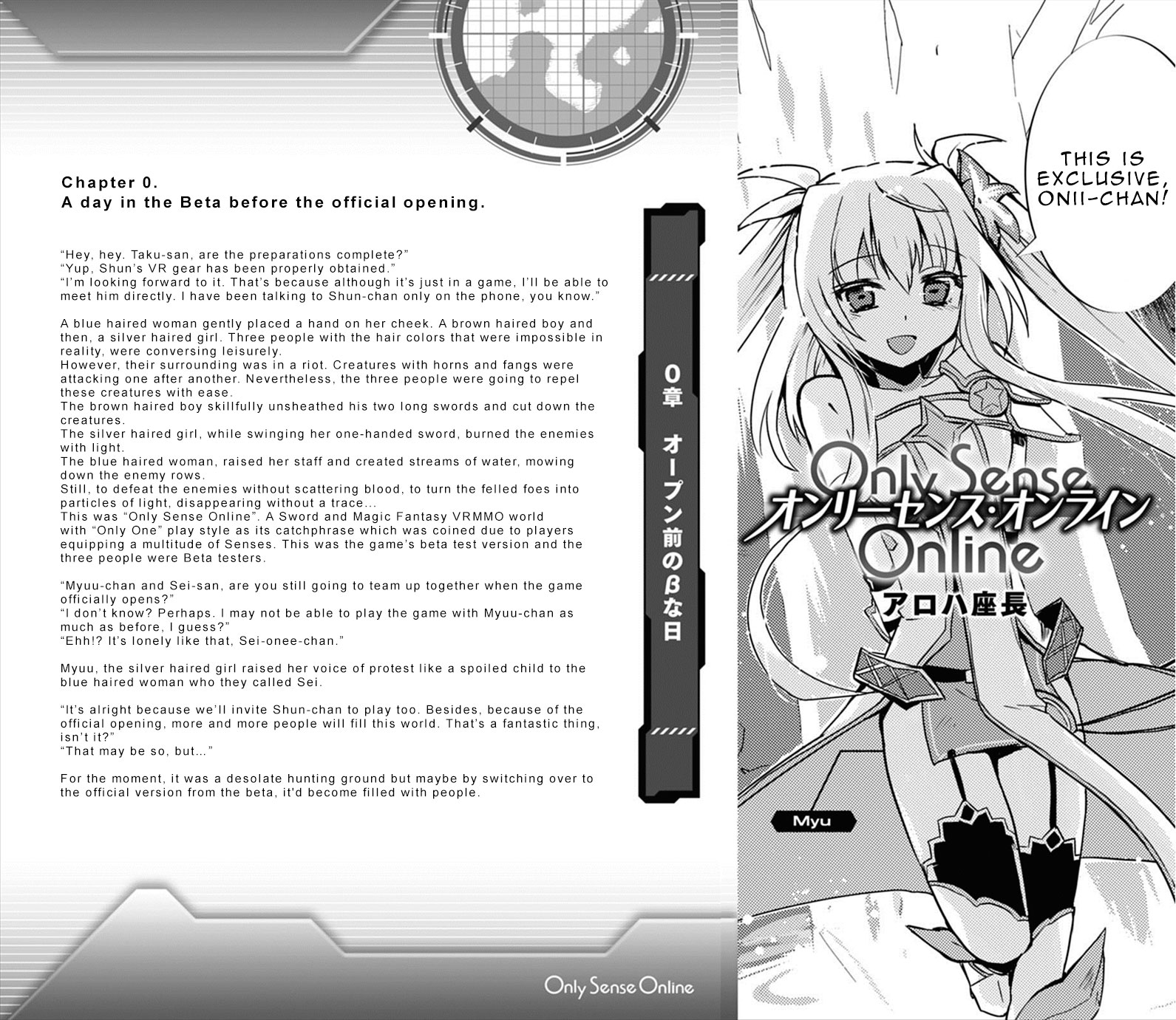 Only Sense Online Chapter 5.5 page 8 - Chapter 5.5: Volume 1 omake pages