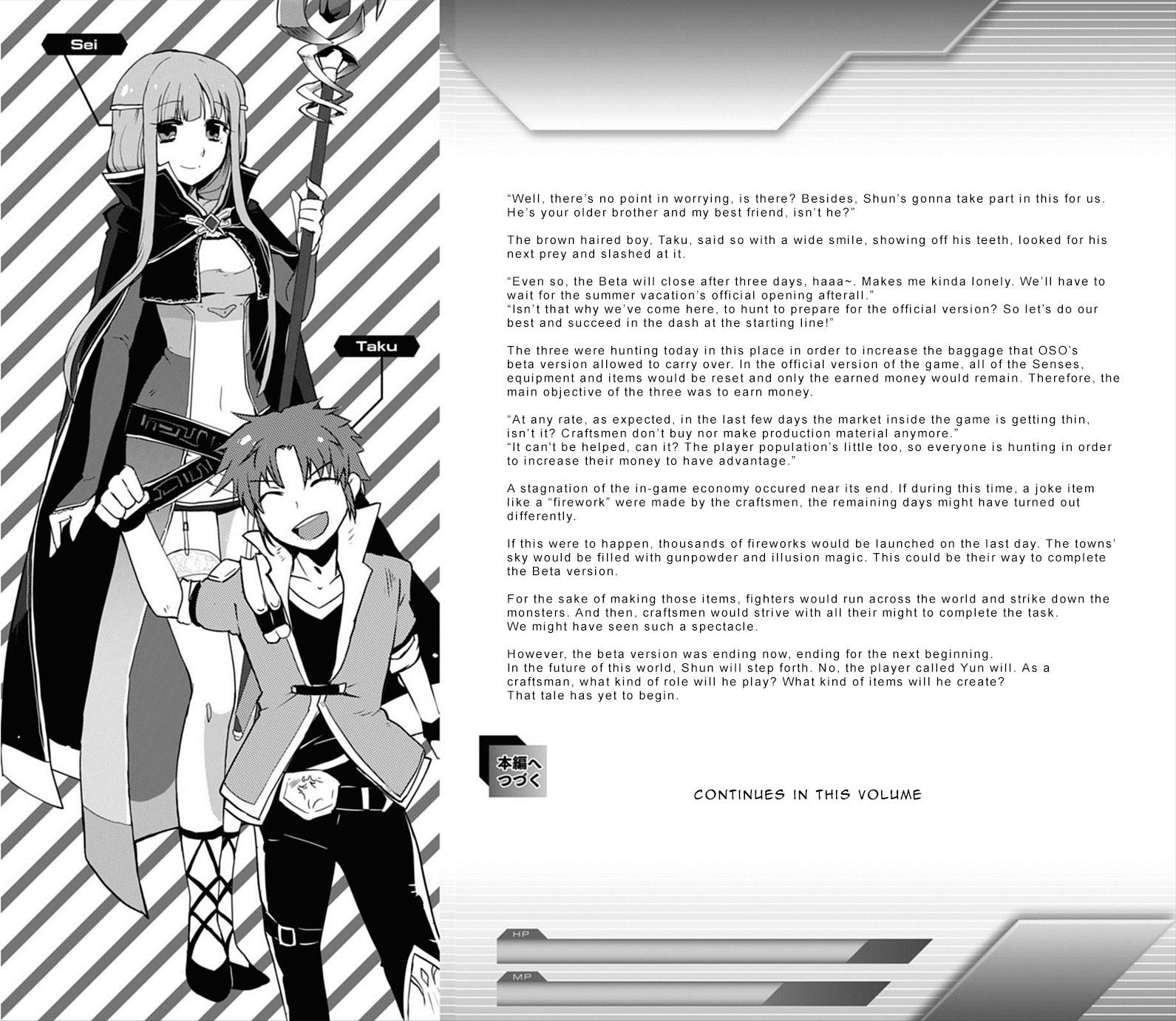 Only Sense Online Chapter 5.5 page 9 - Chapter 5.5: Volume 1 omake pages