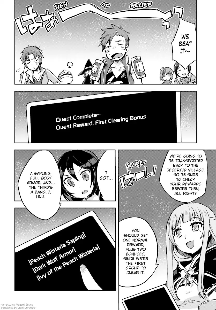 Only Sense Online Chapter 50 page 2 - Chapter 50: Mikazuchi and Flein
