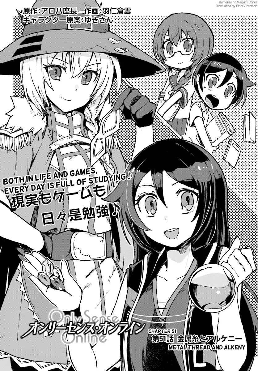 Only Sense Online Chapter 51 page 1 - Chapter 51: Metal Thread And Alkeny