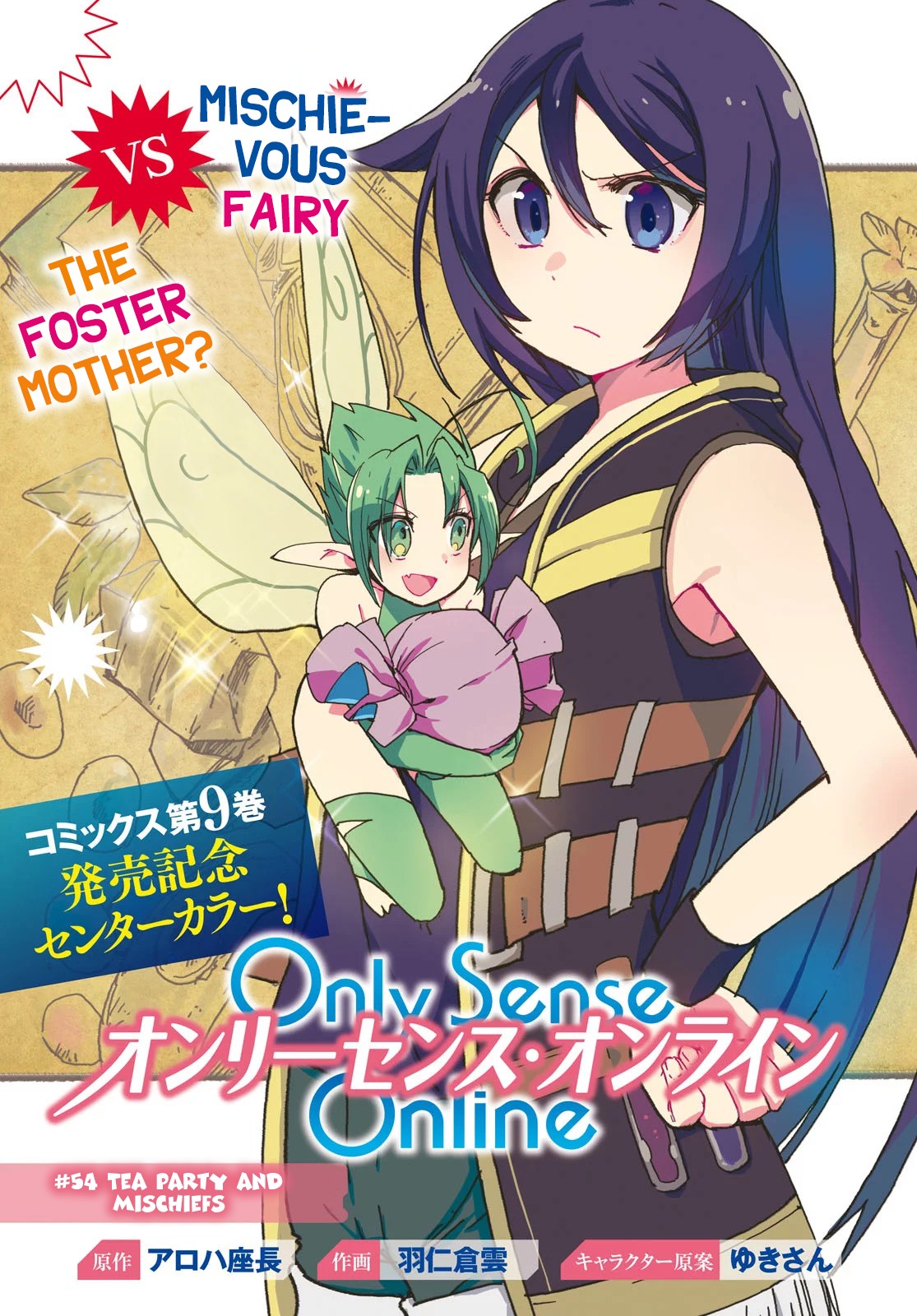 Only Sense Online Chapter 54 page 1 - Chapter 54
