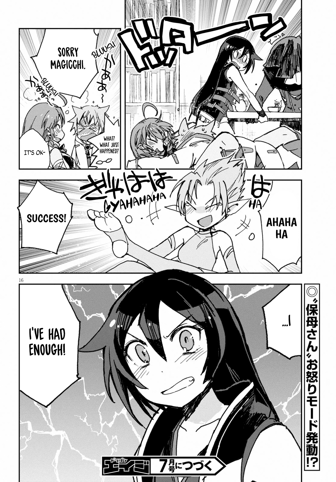 Only Sense Online Chapter 54 page 17 - Chapter 54