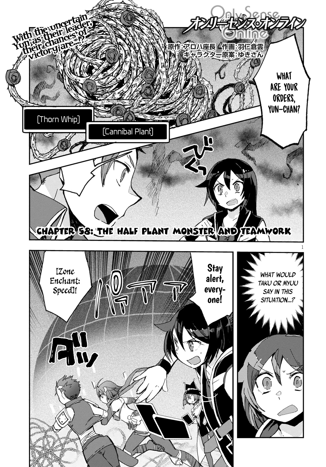 Only Sense Online Chapter 58 page 2 - Chapter 58: The Half-Plant Monster and Teamwork