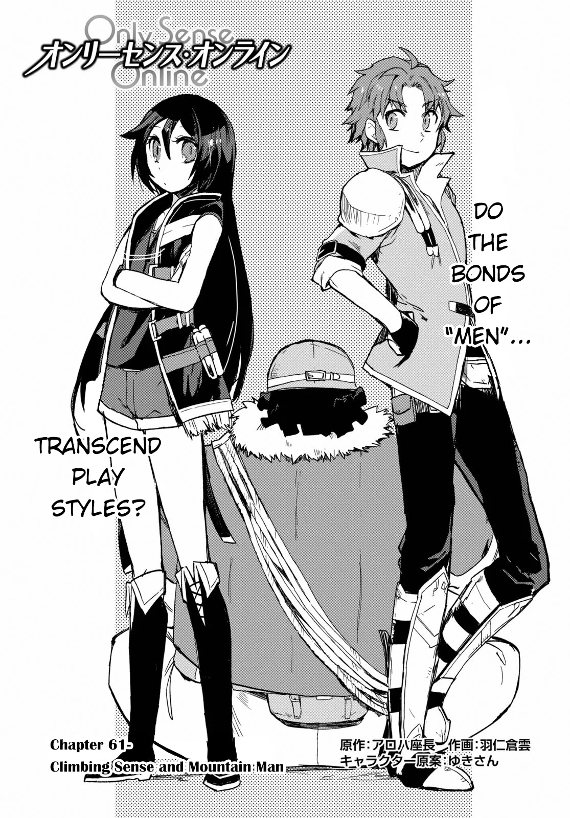 Only Sense Online Chapter 61 page 1 - Chapter 61: Mountain Man and Climbing Sense