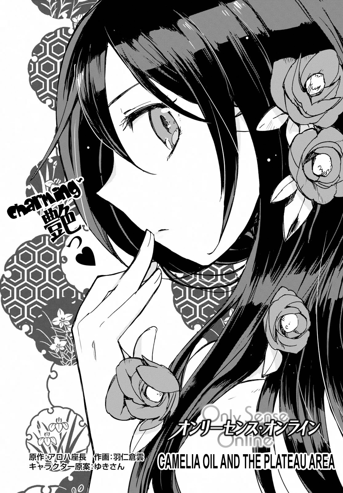 Only Sense Online Chapter 63 page 1 - Chapter 63: Camellia Oil and the Plateau Area