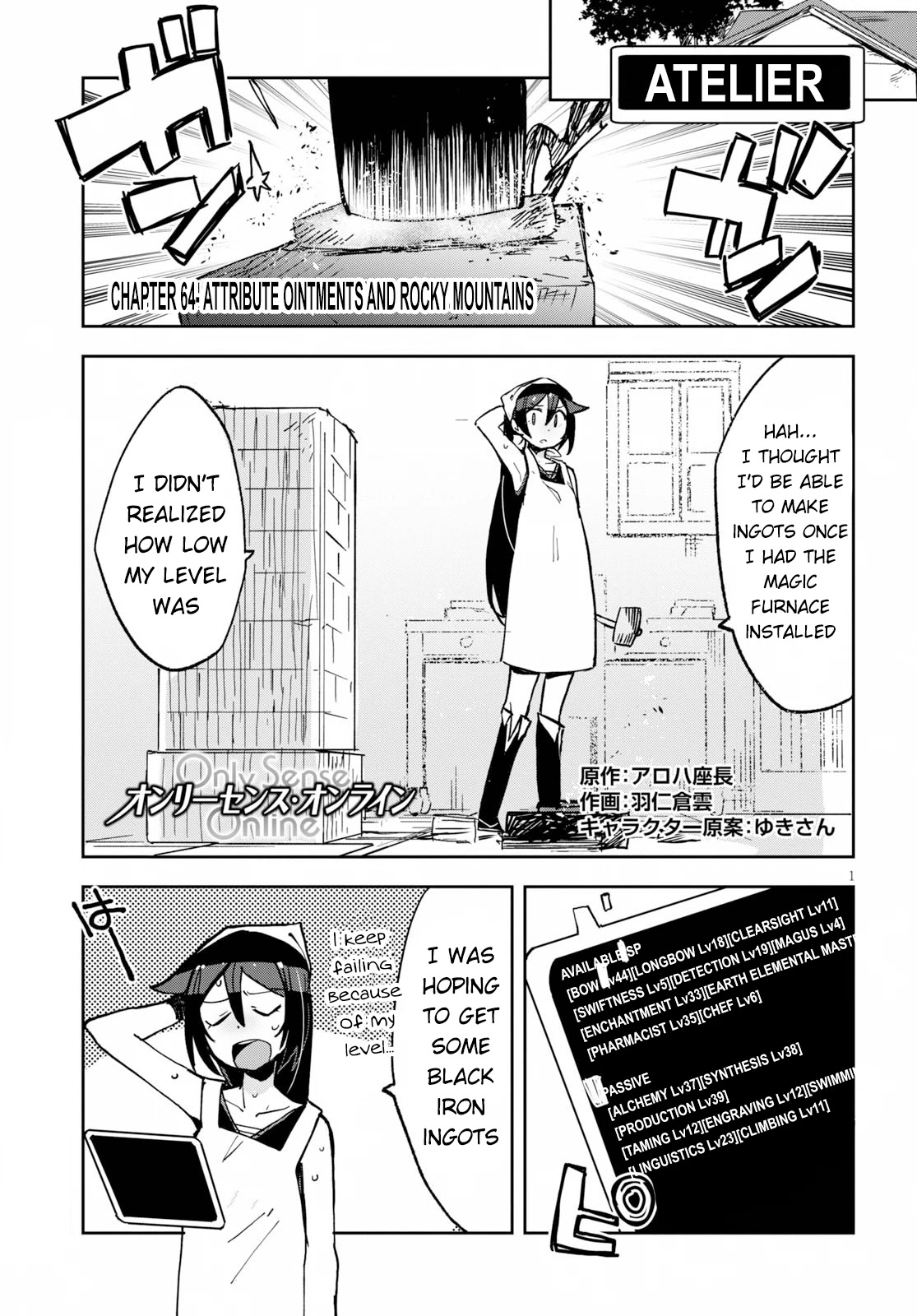 Only Sense Online Chapter 64 page 1 - Chapter 64: Plateau Area and Rocky Mountains
