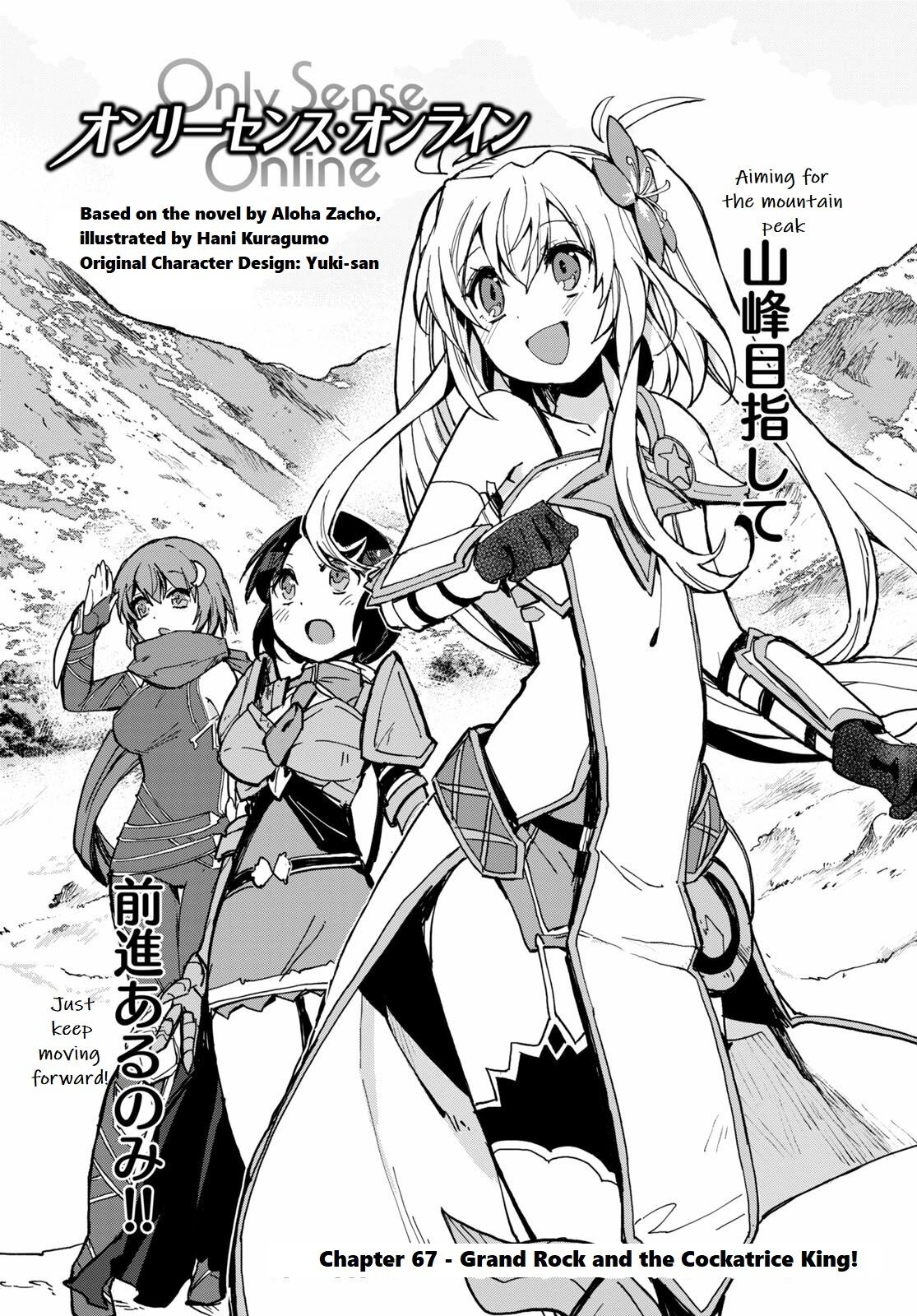 Only Sense Online Chapter 67 page 1 - Chapter 67: Grand Rock and Cockatrice King